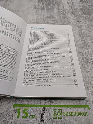 Обществознание 10 класс