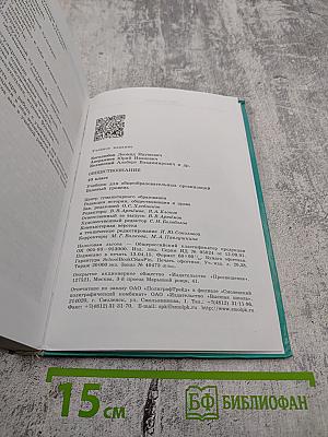 Обществознание 10 класс