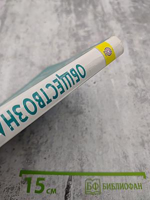 Обществознание 10 класс