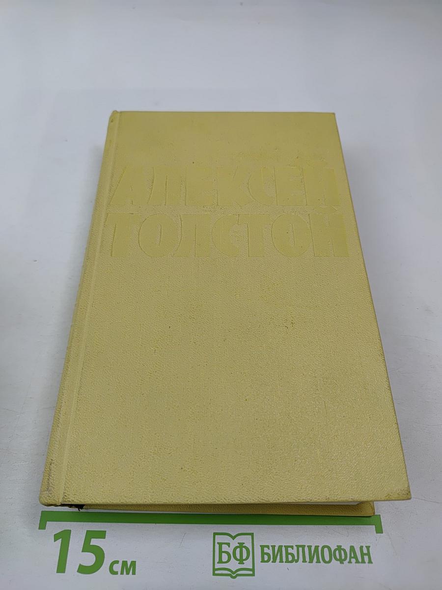 Собрание сочинений. Том второй: Повести и рассказы 1912-1916