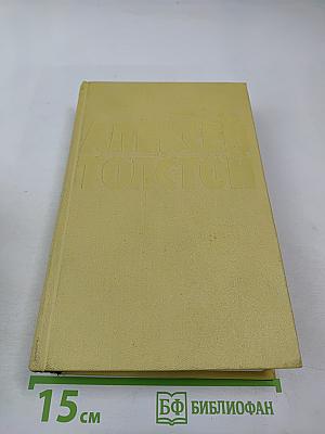 Собрание сочинений. Том второй: Повести и рассказы 1912-1916