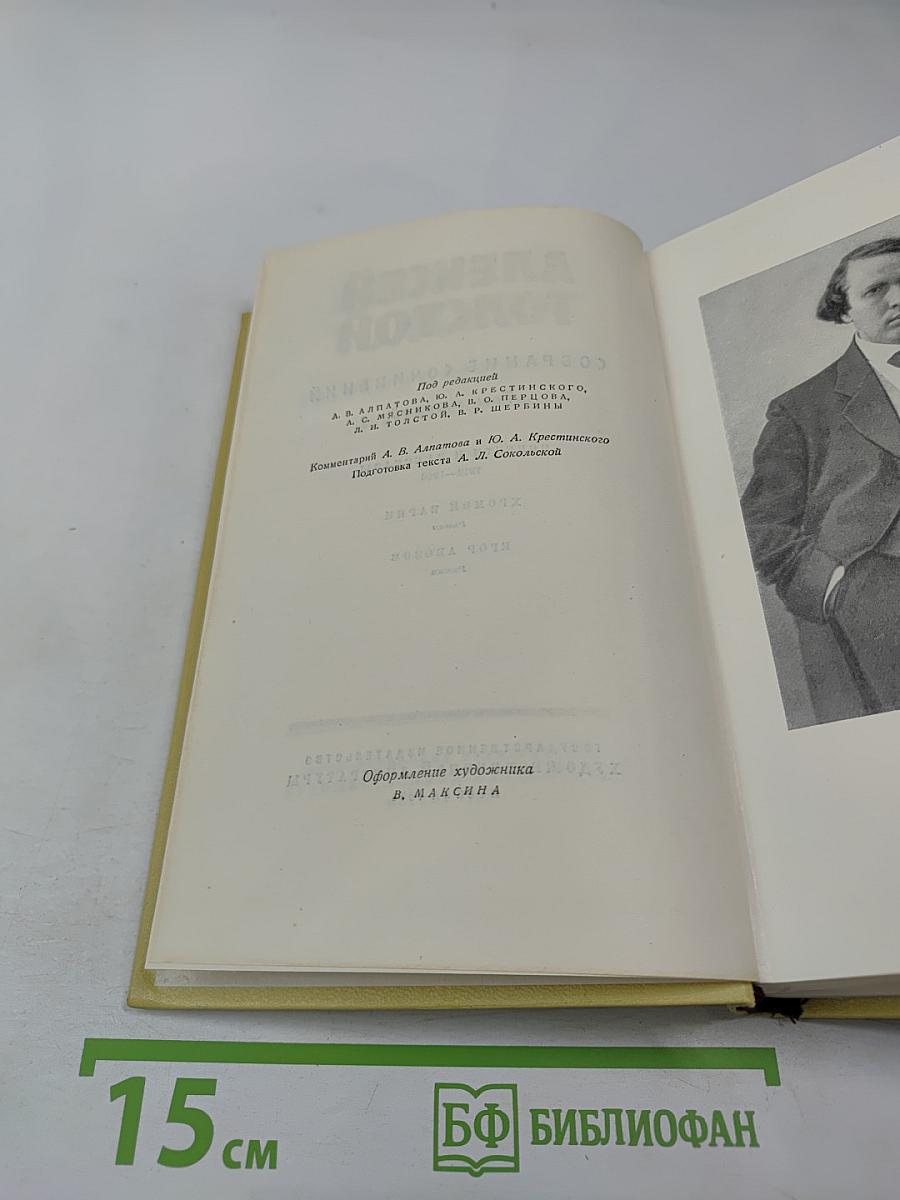 Собрание сочинений. Том второй: Повести и рассказы 1912-1916