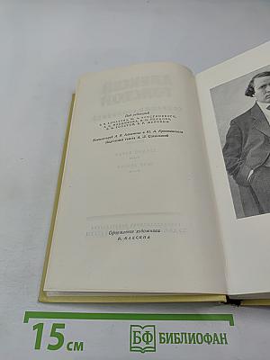 Собрание сочинений. Том второй: Повести и рассказы 1912-1916