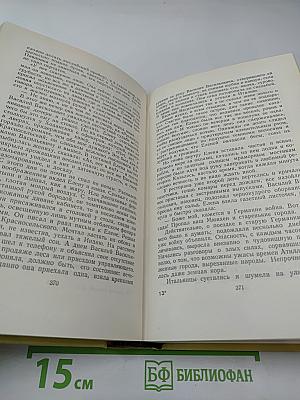 Собрание сочинений. Том второй: Повести и рассказы 1912-1916