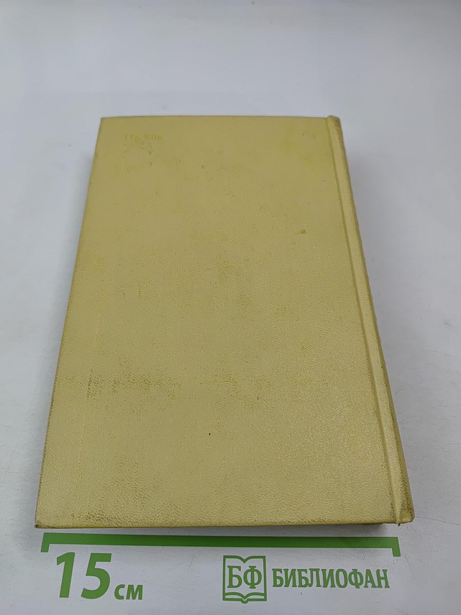 Собрание сочинений. Том второй: Повести и рассказы 1912-1916