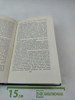 Человеческая комедия. Том 6