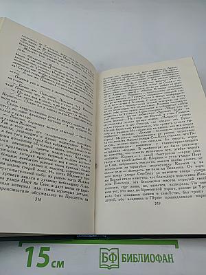 Человеческая комедия. Том 6