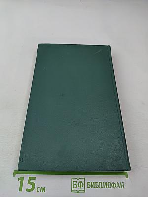 Человеческая комедия. Том 8: Лилия долины