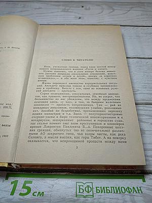 Анекдоты Рога и копыта. Выпуск 6 «Прихожу домой с работы...»