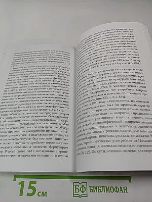 Дж. Боккаччо в отечественной и мировой культуре
