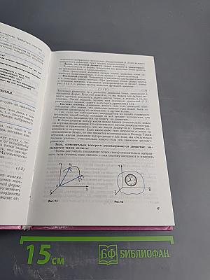 Физика 10. Учебник для 10 класса общеобразовательных учреждений