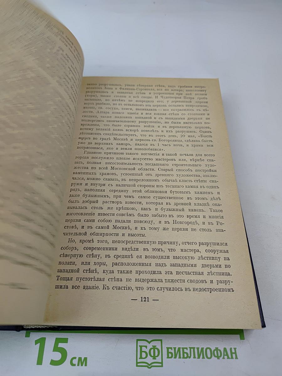 История города Москвы