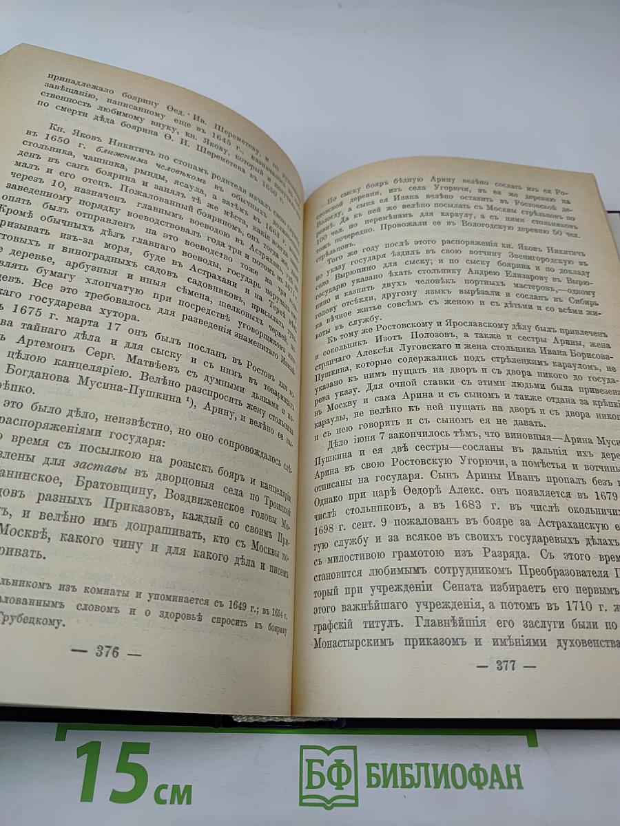 История города Москвы