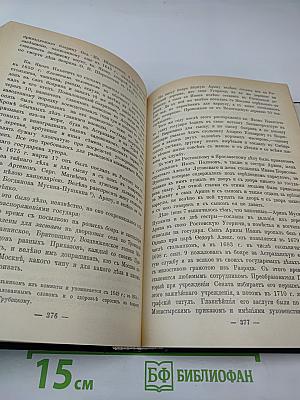 История города Москвы