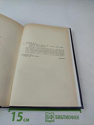 История города Москвы