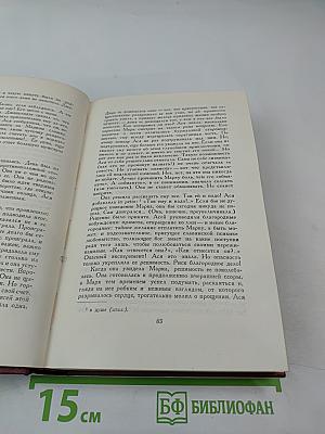 Очарованная душа. Книга четвертая. Годы. Собрание сочинений. Том XI