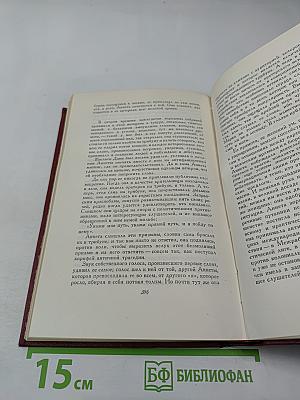 Очарованная душа. Книга четвертая. Годы. Собрание сочинений. Том XI
