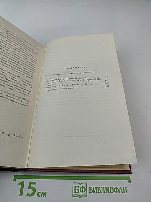 Очарованная душа. Книга четвертая. Годы. Собрание сочинений. Том XI