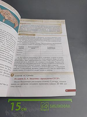 История России с древнейших времён до начала XVI века, 6 класс