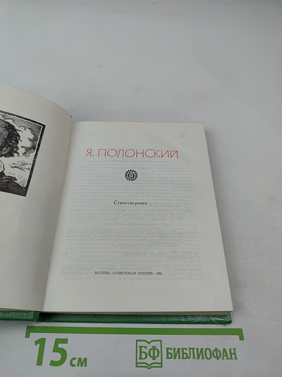 Стихотворения