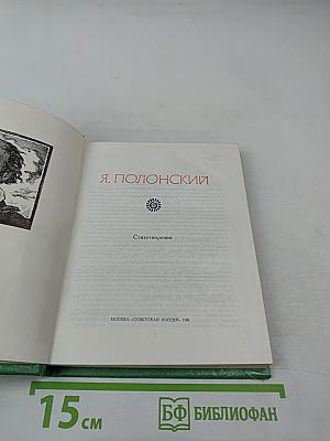 Стихотворения