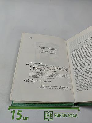 Стихотворения