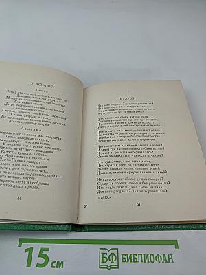 Стихотворения