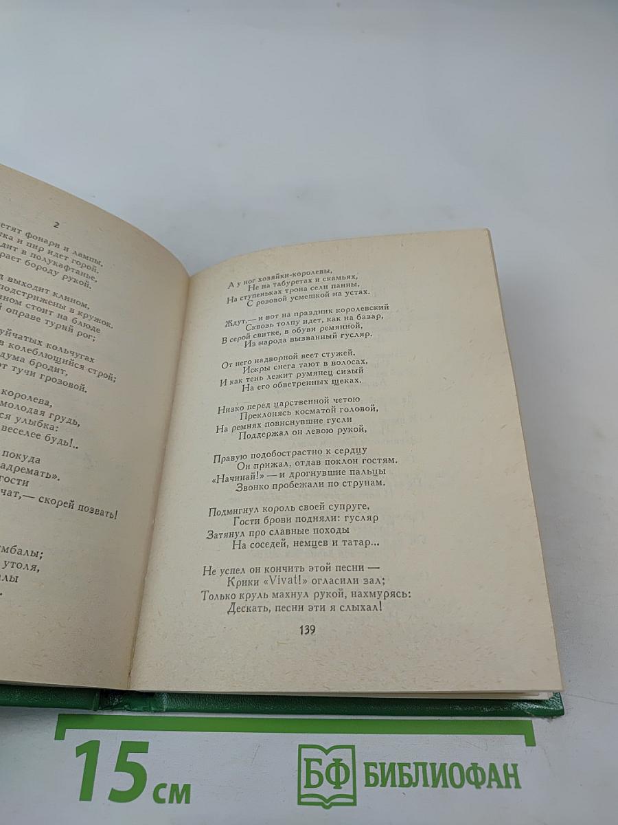 Стихотворения