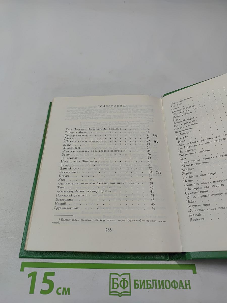 Стихотворения