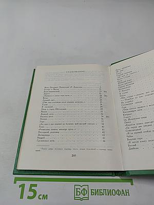 Стихотворения