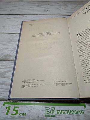 Каменный пояс. Книга первая. Демидовы