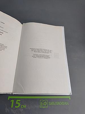 Русский язык. Русская речь. 6 класс