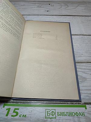 Каменный пояс. Книга первая. Демидовы