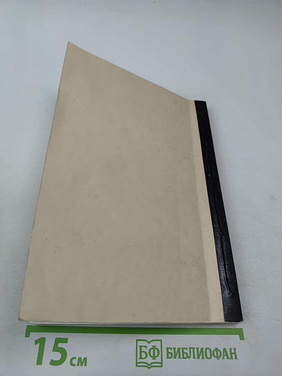 Тайны истории