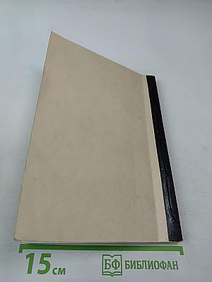 Тайны истории