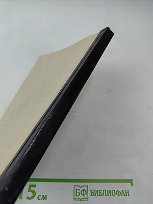 Тайны истории