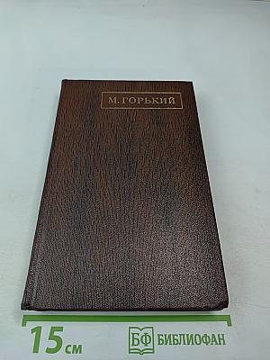 Пьесы. Сцены, наброски