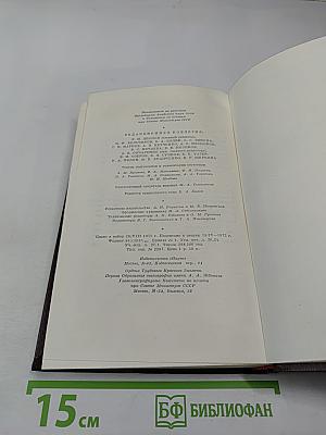 Пьесы. Сцены, наброски