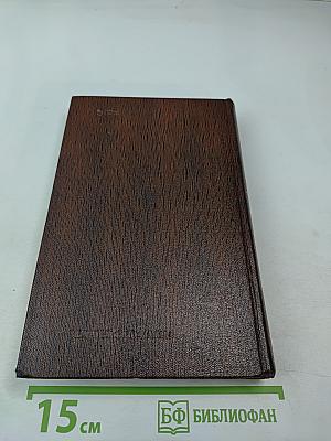 Пьесы. Сцены, наброски