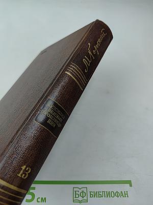 Пьесы. Сцены, наброски