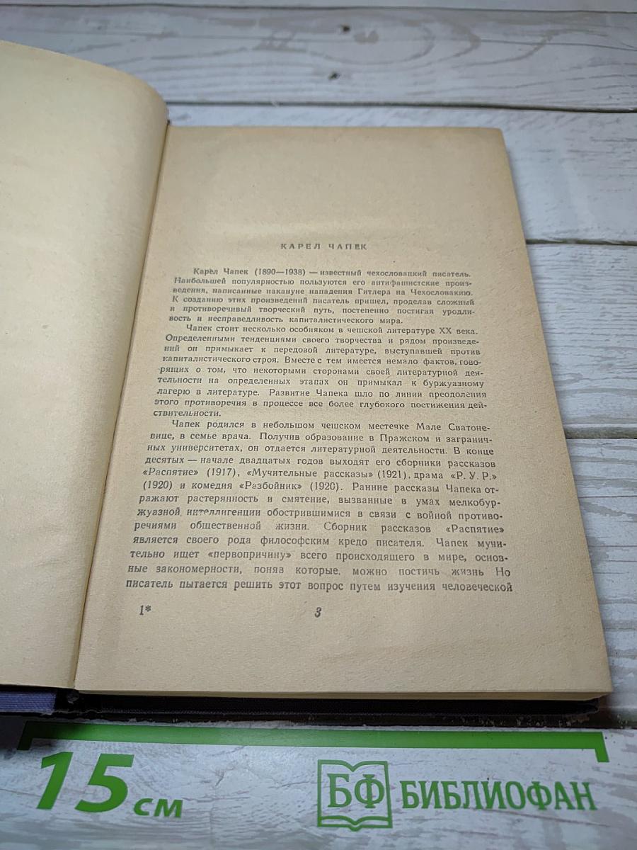 Рассказы Очерки Пьесы