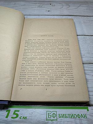 Рассказы Очерки Пьесы