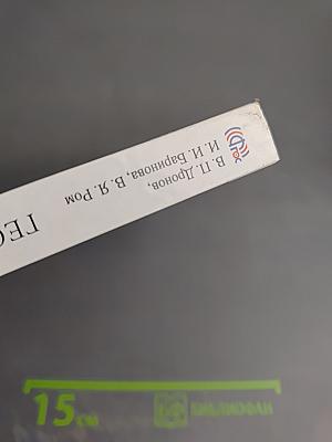 География. География России. Хозяйство и географические районы. 9 класс