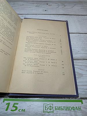 Рассказы Очерки Пьесы