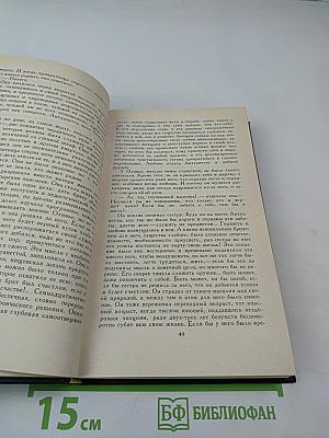 Собрание сочинений в девяти томах. Том 3. Жан-Кристоф