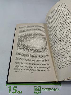 Собрание сочинений в девяти томах. Том 3. Жан-Кристоф