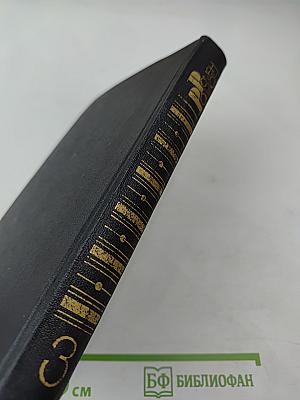 Собрание сочинений в девяти томах. Том 3. Жан-Кристоф