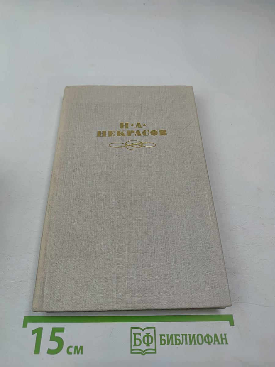 Собрание сочинений в четырех томах. Том 4