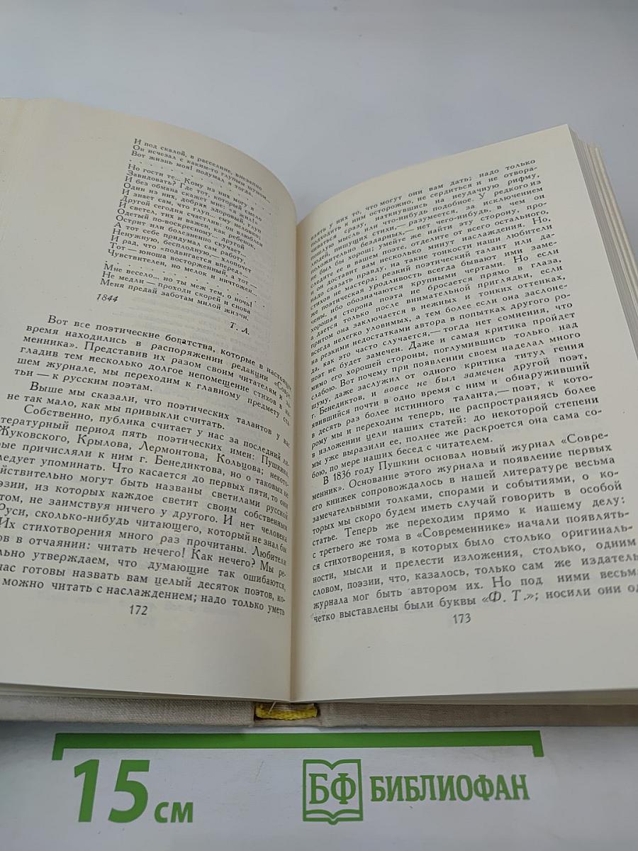 Собрание сочинений в четырех томах. Том 4