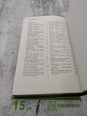 Плетение из ивового прута